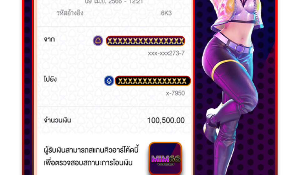 สลิป100,000