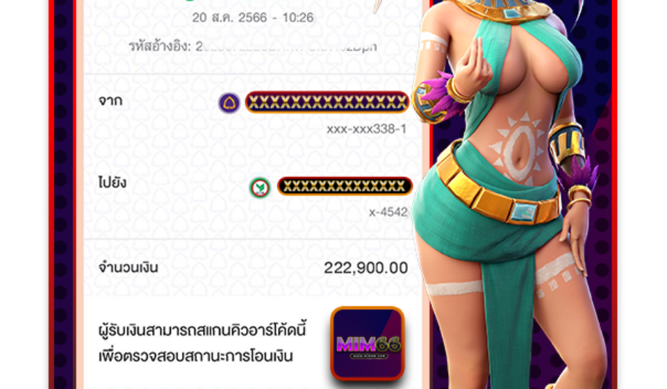 สลิป222900