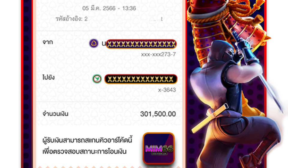 สลิป300,000