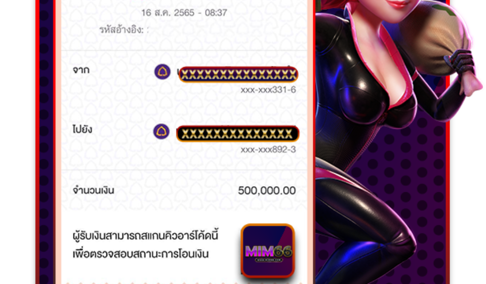 สลิป500,000